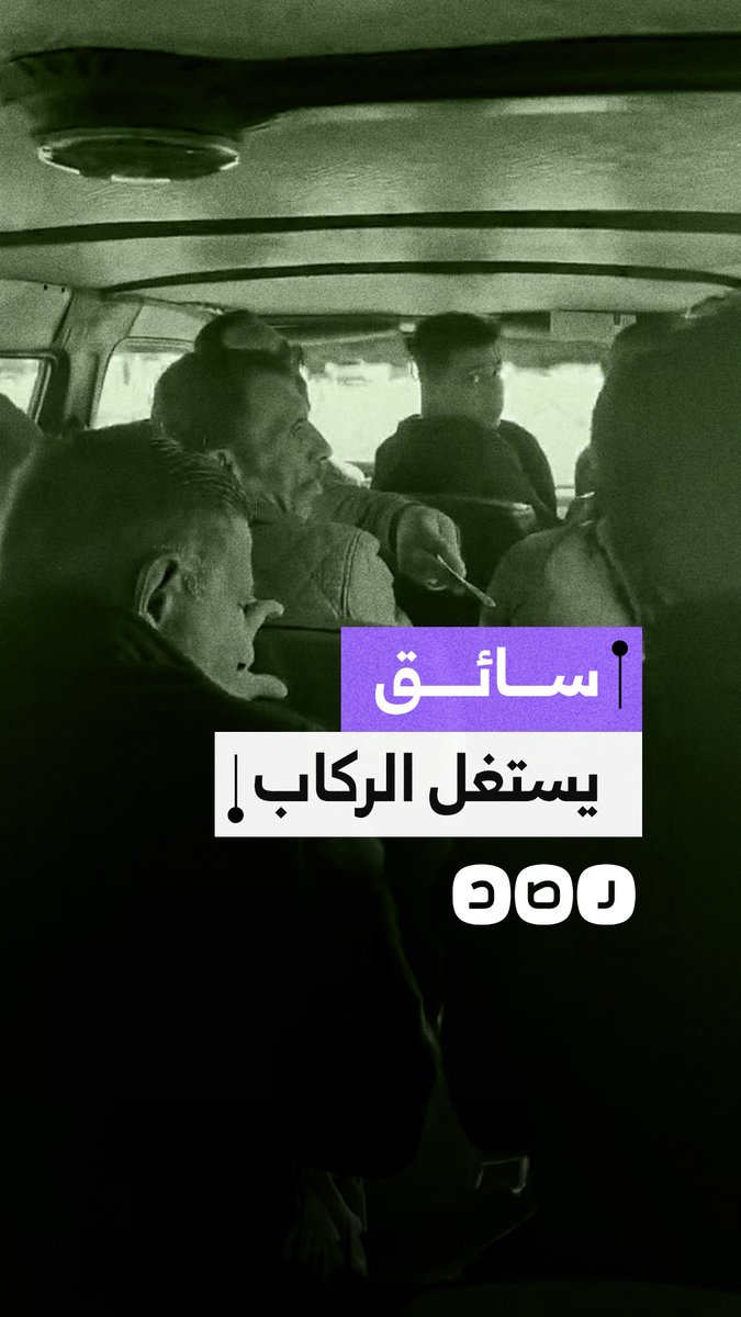 مواطن يوثق واقعة خلاف على الأجرة ويؤكد رفضه دفع زيادة غير مبررة واستغلال الركاب
