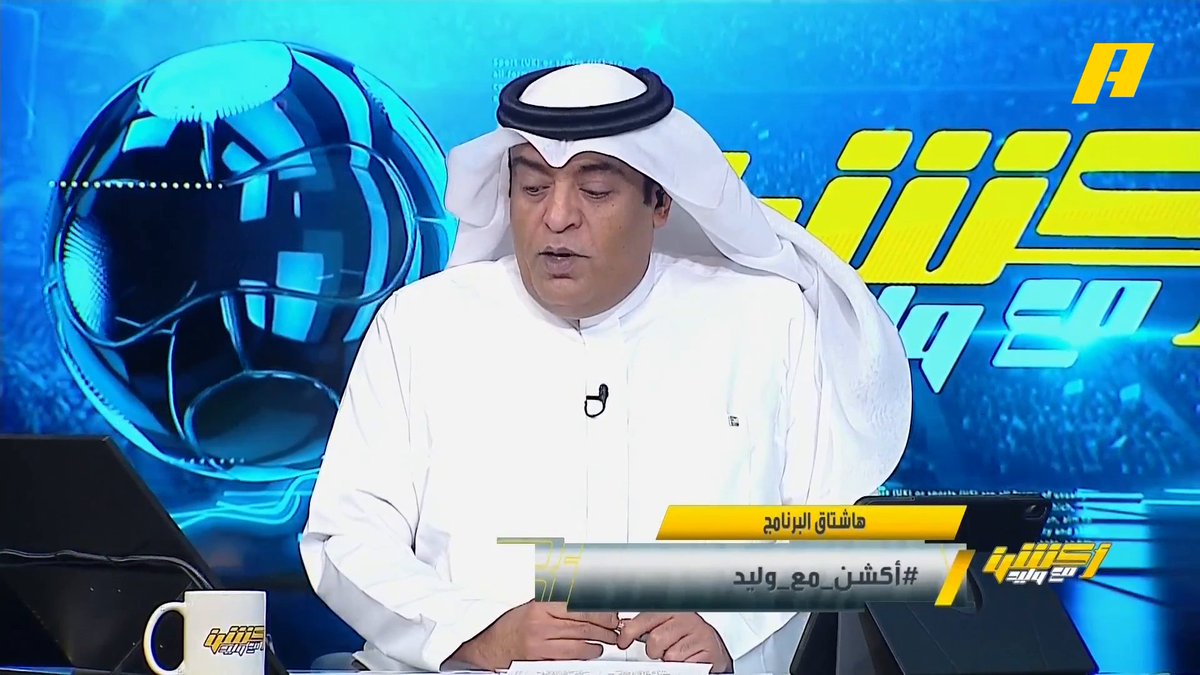 وليد الفراج: يقولون الكرة الايطالية دفاعية ومُقفلة لكن بين مانشيني وإنزاغي الدفاع شوربة 3-3 .. هل أصبحت ركلات جزاء إيفان توني مكشوفة؟ عماد السالمي: توني أصبح منحوس في ركلات الجزاء لكن من يملك رياض محرز ما تخاف عليه . #الأهلي_الدحيل مجاناً على MBC شاهد برنامج #أكشن_مع_وليد يومياً الساعة 11:30 مساءً بتوقيت السعودية على MBCAction لمتابعة البث المباشر