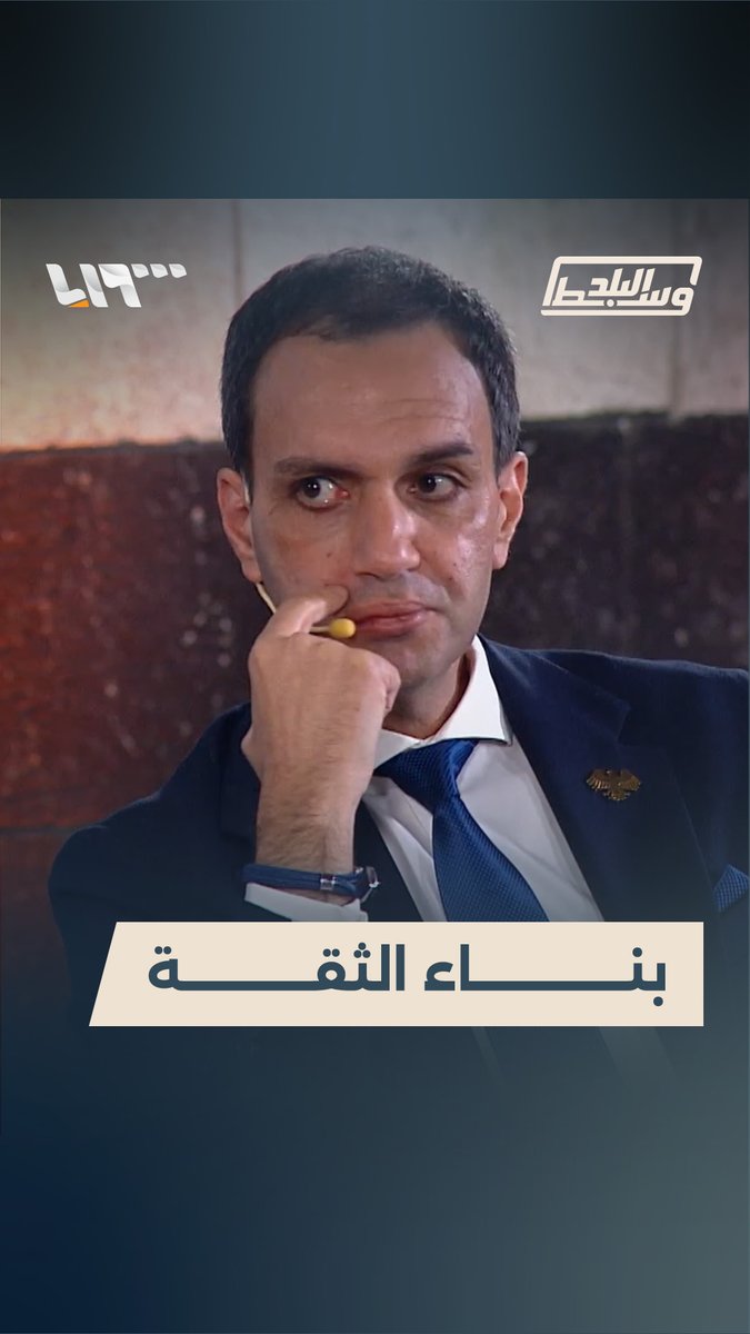 لماذا فشلت الحكومة السورية في كسب ثقة جميع المكونات؟ #وسط_البلد #سوريا_تحكي