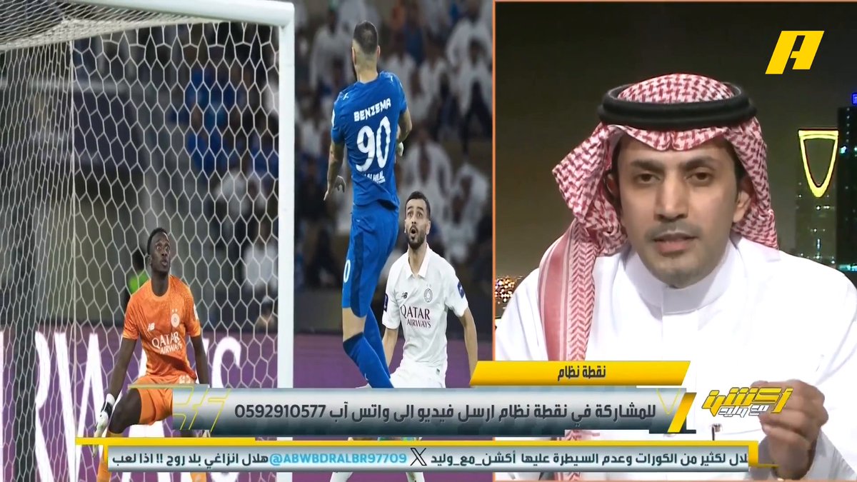 عبدالعزيز الزلال: ما حدث للهلال عيب في ظل الدعم التاريخي .. من سمح بخروج كانسيلو إلى برشلونة وأبقى حمد اليامي وحيدا أي فكر إداري يملك .. الهلال يدفع ثمن عدم وجود مدير رياضي .. من يختار اللاعبين في الهلال فيجب أن يرحل ومكانه بالمدرجات إبراهيم العنقري: الأمير نواف بن سعد وفهد المفرج يتحملون المسؤولية.. بابلو ماري ما ألعبه في الحواري .. أترك المساحة لغيرك #الهلال_السد مجاناً على MBC شاهد برنامج #أكشن_مع_وليد يومياً الساعة 11:30 مساءً بتوقيت السعودية على MBCAction لمتابعة البث المباشر
