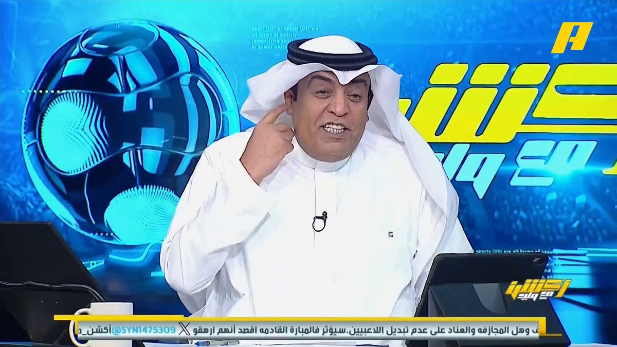 وليد الفراج: في مباراة الهلال مع السد كنا نسمع صوت المدرجات .. لماذا لا يكون نفس الشيء في مباريات الدوري لدينا⁉️ #الهلال_السد مجاناً على MBC شاهد برنامج #أكشن_مع_وليد يومياً الساعة 11:30 مساءً بتوقيت السعودية على MBCAction لمتابعة البث المباشر