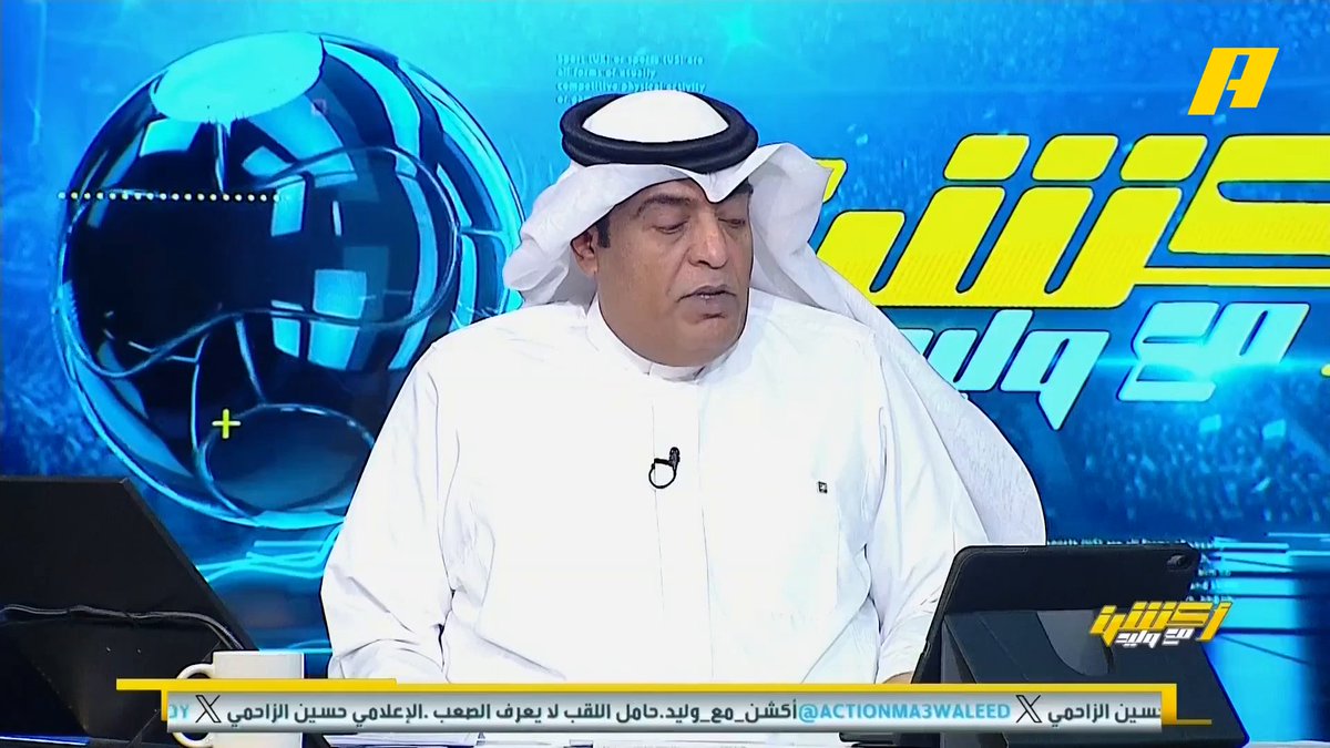 مشاهد: إنزاغي من أفضل 5 مدربين بالعالم كيف لا يعرف يدرب ؟ إبراهيم العنقري: لم أقل أنه لا يعرف يدرب إنما لا يناسب الهلال #الهلال_السد مجاناً على MBC شاهد برنامج #أكشن_مع_وليد يومياً الساعة 11:30 مساءً بتوقيت السعودية على MBCAction لمتابعة البث المباشر