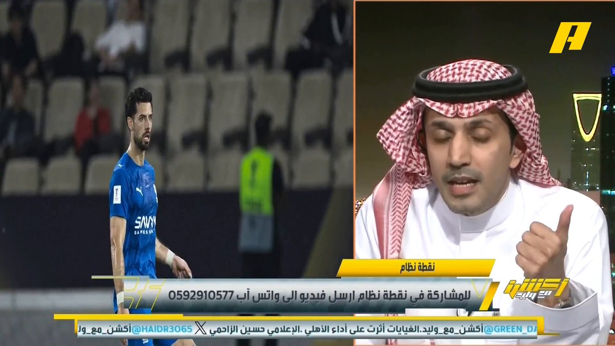 عبدالعزيز الزلال: الهلال يملك 14 لاعب أجنبي استعدادا للا استحقاق الآسيوي ويلعب اليوم بـ 5 أجانب فقط.. هناك فوضى فنية والمسؤول عنها فيجب أن يرحل فيصل زيد: من الذي يتعاقد معهم؟ الأهلي حقق النخبة بدون مدير رياضي #الهلال_السد مجاناً على MBC شاهد برنامج #أكشن_مع_وليد يومياً الساعة 11:30 مساءً بتوقيت السعودية على MBCAction لمتابعة البث المباشر