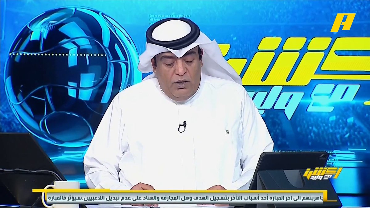 🚨🚨 💣 عاجل - وليد الفراج | وزارة الرياضة ترفض تيفو #الاتحاد_الوحدة_الإماراتي.. ▪️ لو الي رفض التيفو الاتحاد الاسيوي ممكن نتفهم بس يكون الي رفضه هوا من يلوح بشعارات الدعم هنا تعرف ليش الاتحاد دائما يقـ. اتل وحيدا . 👋🏾😔 #دوري_أبطال_آسيا_للنخبة