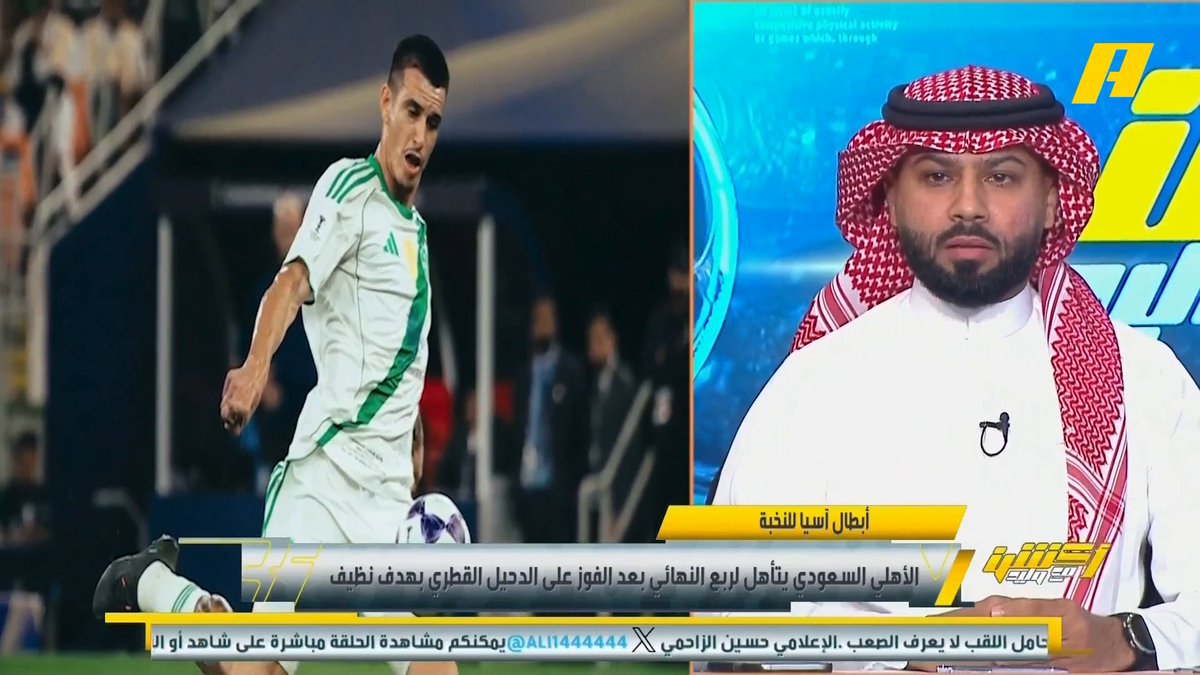 رياض محرز ماحط الكرة في المرمى هو حطها في قلب كل أهلاوي 💚 ميندي يستمر في تميزه بتصديه لعدد من الفرص الخطيرة ويبقي #الأهلي في البطولة ويثبت دائماً بأنه قائد ثقيل في أرضية الملعب وفي غرفة الملابس 🤝