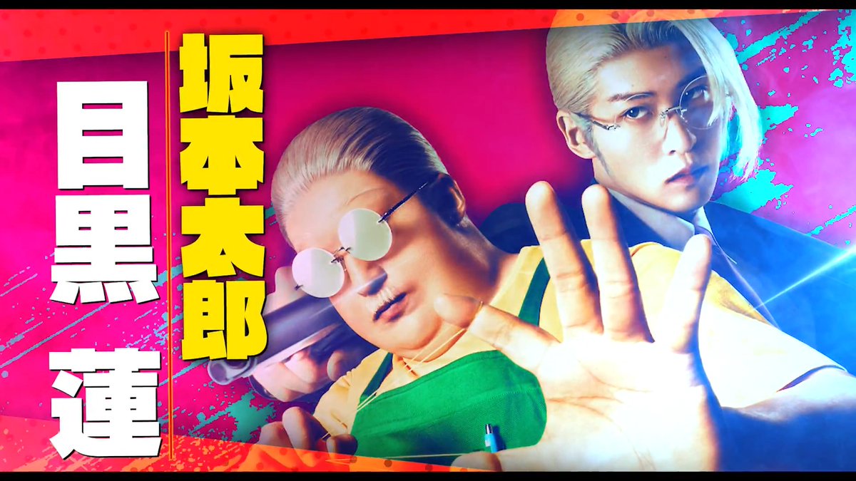 映画『 #SAKAMOTODAYS 』 ━ 🎬 𝗖𝗛𝗔𝗥𝗔𝗖𝗧𝗘𝗥 𝗣𝗩 ⚡️ ━ 坂本商店 💥 ORDER 💥 ✕（スラー） 個性豊かなキャラクターたちが登場👊 坂本太郎と、次々と迫りくる悪党の 熱きバトルが幕を開ける── 🎥4.29 Wed. Roadshow #サカモトデイズ