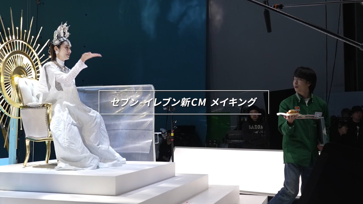 / 新CM「神様とパン篇」 メイキングムービー公開中🍞 \ 櫻井翔さん、相葉雅紀さんもコメントいただいた 「神々しい」神様役の天海祐希さんとその衣装や美術セットをお見せしちゃいます💁♂️ CMと合わせて是非最後までご覧ください👀 #なにがあるかなセブンイレブン #セブンdeパン屋さん