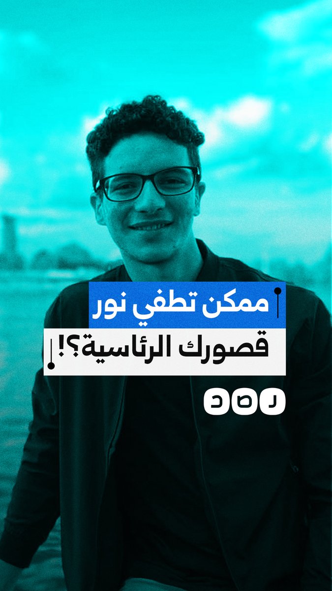 الناشط أنس حبيب يسخر من إعلانات الفنانين التي تطالب المصريين بتوفير الكهرباء