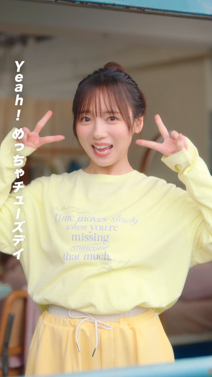 火曜日の齊藤京子 火曜日は、てりやきなマックを食べてまったりがんばろ！ #ひるまック
