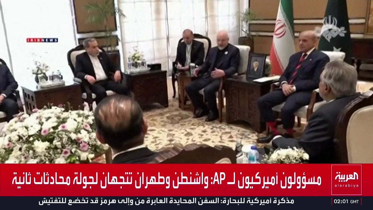 مسؤولون أميركيون لـ "أسوشيتد برس": جولة المفاوضات الثانية بين أميركا وإيران قد تعقد الخميس المقبل.. ومناقشات حول استضافة إسلام آباد للمحادثات قناة العربية