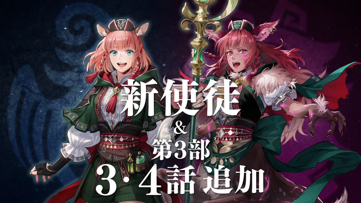【新ストーリー配信予告】 第3部「聖斧の継承者」第3・4話がまもなく配信されます✨ 「学園の人気者 アナンケ」をお仲間にできるようになります！ 詳細は続報をお待ちください♪ #FEシャドウズ #ファイアーエムブレム