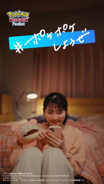 🎬 Pack2. 笑顔のおすそわけ ┈┈┈┈┈┈┈┈┈┈┈┈ 「大丈夫だよね？」 引っ越ししたわたしにお兄ちゃんから... ┈┈┈┈┈┈┈┈┈┈┈┈ 「 #ポケポケしようぜ 」をテーマにした、オムニバスストーリーを公開中👀 ぜひチェックしてください✅ さらに✨キャンペーンも開催中❗️ みんなが『ポケポケ』したくなる瞬間を投稿して参加しよう☺️