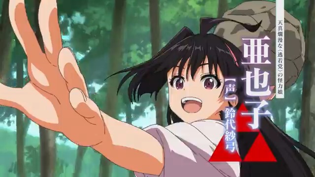 ❖━━━━━━━━━━━━━❖ TVアニメ『#逃げ上手の若君』 ショートPV ＃亜也子 ❖━━━━━━━━━━━━━❖ 声：＃鈴代紗弓 4/17(金)23:30から 第一期がいよいよ放送開始🎲 ＃逃げ若