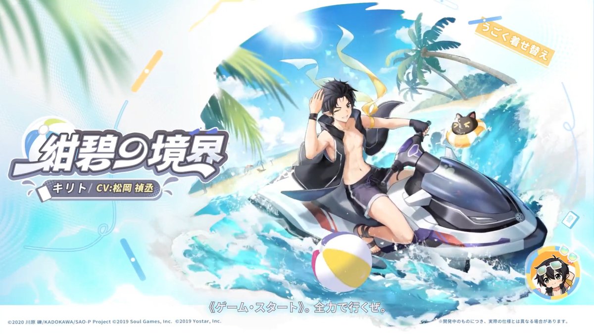 【#雀魂SAOコラボ コラボうごく着せ替え紹介】 紺碧の境界「キリト」のうごく着せ替え入手時の紹介動画を一部公開します! ※画面は開発中のものにつき、実際の仕様とは異なる場合があります。 #雀魂 #じゃんたま #ソードアート・オンライン