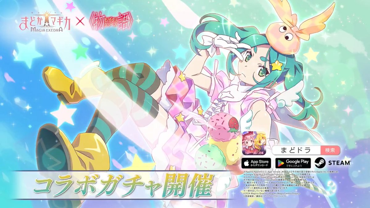 ✦•┈┈┈┈•✶• ┈┈┈┈•✦ 〈物語〉シリーズコラボ限定 斧乃木余接ピックアップガチャ ✦•┈┈┈┈•✶• ┈┈┈┈•✦ 限定★5 [例外のほうが多い規則] 斧乃木余接 CV:早見沙織 ピックアップ獲得までボーナスガチャ継続！ ボーナスゲージ付き！ ▼期間 4/14(火)12:00 〜 5/5(火)11:59