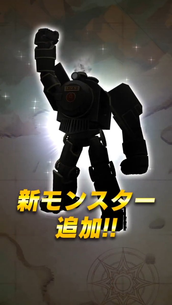 【📣新モンスター紹介】 新★3モンスター🎉 「シュシュポッポ」登場‼️ 新技💡Rank5のちから技「掌打」の図鑑登録と習得が可能！ ✅詳細はゲーム内をチェック #LINEモンスターファーム