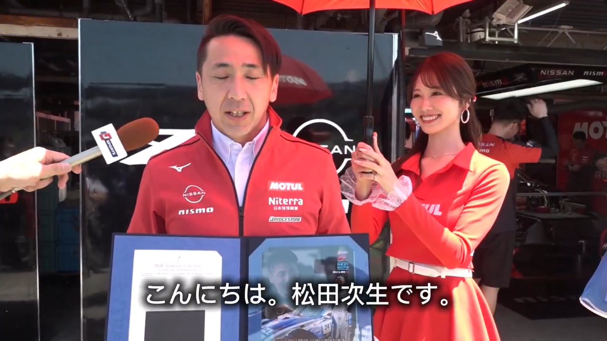 #松田次生 SUPER GT卒業記念 直筆サイン入りフォトファイル J SPORTSオンラインショップにて 4/26日（日）までご予約受付中です！ 次生選手を長年応援してきたファンへ贈る 特別な記念コレクション ぜひ！！ 🔽詳しくは🔽 ＃SUPERGT #スーパーGT