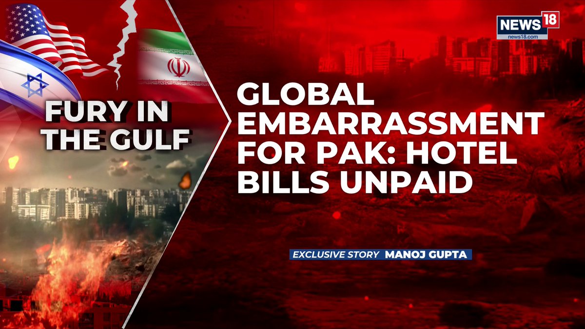 #BreakingNews | Global embarrassment for Pakistan; pitched in to host peace talks but no financial back-up to pay bills of hotels and other necessary formalities, hotel owners forced to pay the amount Siddhant Mishra shares more details | EXCLUSIVE inputs by Manoj Gupta #PakistanCrisis #IslamabadTalks #PeaceTalks | Akanksha Swarup Griha Atul