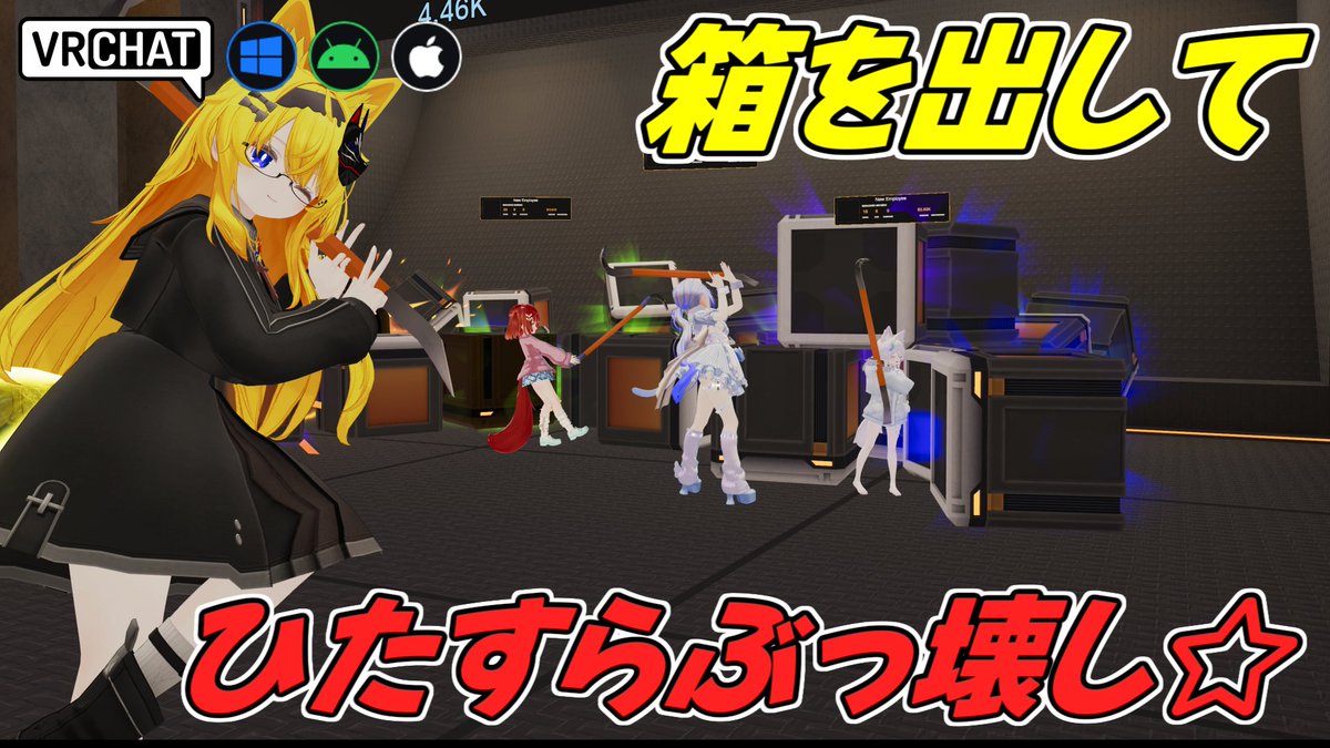 World:A Game About Crates(IOS対応) By:_Froggi 木箱をバールで壊し、資材を手に入れてお金を稼ぎアップグレードしていこう 経験値を貯めてTierを上げ自動売却やレーザーなど出来る事も増えていくぞ 放置しながらでも楽しめ箱を壊していく爽快感がクセになります #VRChat_world紹介 #ヤタノの漫遊記