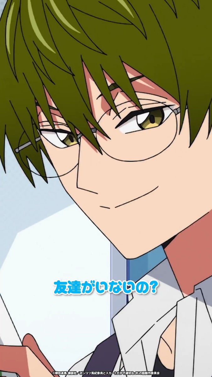 ▸✍️#ポンスカ 切り抜き動画 ━━━━━━━━━━━━━━ |友達がいないの? ━━━━━━━━━━━━━━ 第2話『ポンコツ風紀委員と図書委員の話』 切り抜き動画を公開✨ 📺TOKYO MXにて毎週月曜23時30分より放送中❗️ 📋公式HP #ponsuka