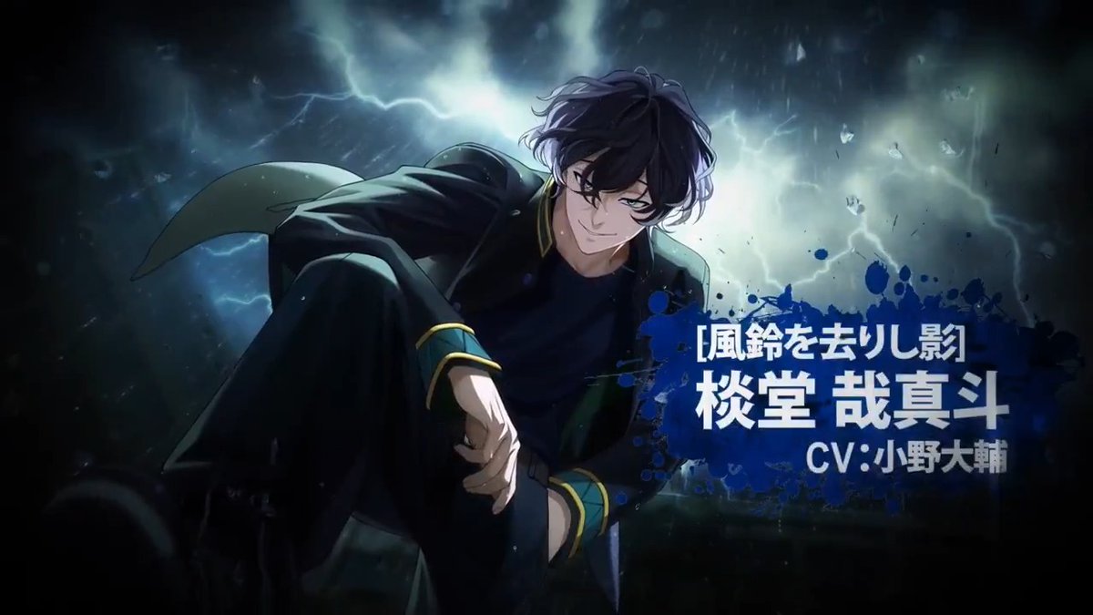 【新キャラクター予告】 4/17(金)アップデート後より [風鈴を去りし影]棪堂 哉真斗 伝説襲来ガチャを開催いたします！ お楽しみに！ ※棪堂 哉真斗との交流およびボランティア機能はご利用いただけません。あらかじめご了承ください。 #ウィンヒロ #ウィンブレ