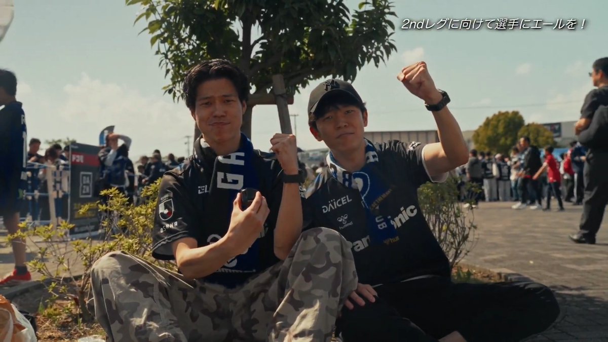 明日、ACL2 準決勝 第2戦！ 敵地で戦う選手たちへのエール📣 🏆 AFCチャンピオンズリーグ2 準決勝 第2戦 🆚 バンコク・ユナイテッド vs ガンバ大阪 📅 4/15(水) 21:15KO 🏟 ラジャマンガラ・スタジアム 📺 DAZN ガンバ大阪オフィシャル #ACLTwo #Ｊリーグ