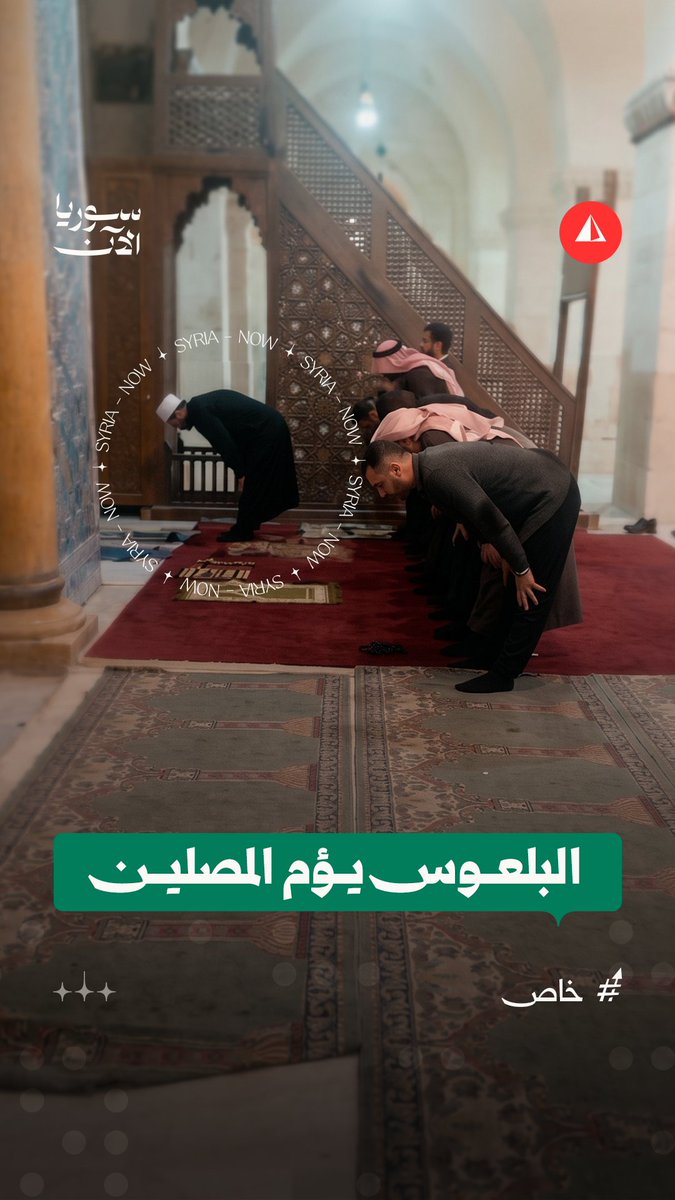 ممثل "رجال الكرامة" ليث البلعوس يؤم المصلين في الجامع الأموي بحلب #خاص