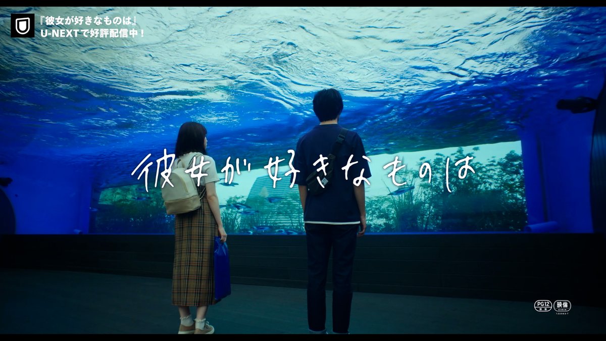 神尾楓珠×山田杏奈 🦋映画『彼女が好きなものは』 予告はこちら⤵︎ ︎