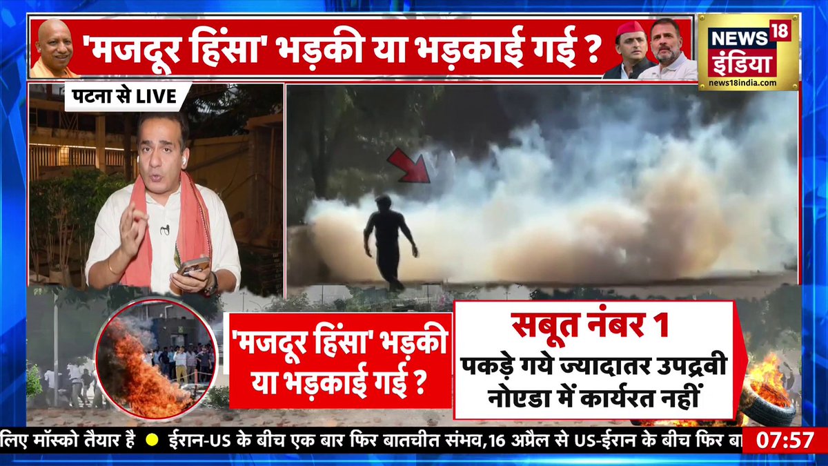 “लाठी-ऊठी कुछ नहीं मिर्च पाउडर ले चलो बस” “सब भाइयों बहनों से अपील है कि मिर्च पाउडर ले चलें ज्यादा से ज्यादा संख्या में” “भाई पुलिसवालों पर हमला करना है” “लाठीचार्ज पुलिसवालों पर होना चाहिए” मज़दूर आंदोलन Highjack हुआ ?