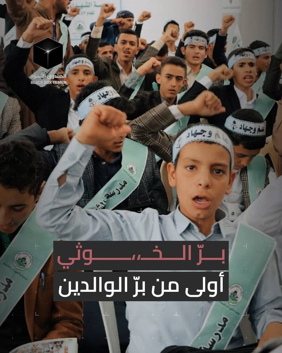 أدلجة مبكّرة ونتائج صادمة… الدورات الصيفيّة بين التلقين والعنف الأسري