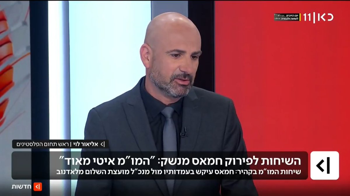 השיחות לפירוז הרצועה: חמאס מתעקש על נסיגה ישראלית ושמירת כוחות הביטחון של הארגון בעזה. מקור דיפלומטי ערבי: "המו"מ איטי מאוד" | הפרסום של Elior Levy • אליאור לוי ו-roi kais • روعي كايس • רועי קייס #מהדורתכאןחדשות עם טל ברמן Tal Berman