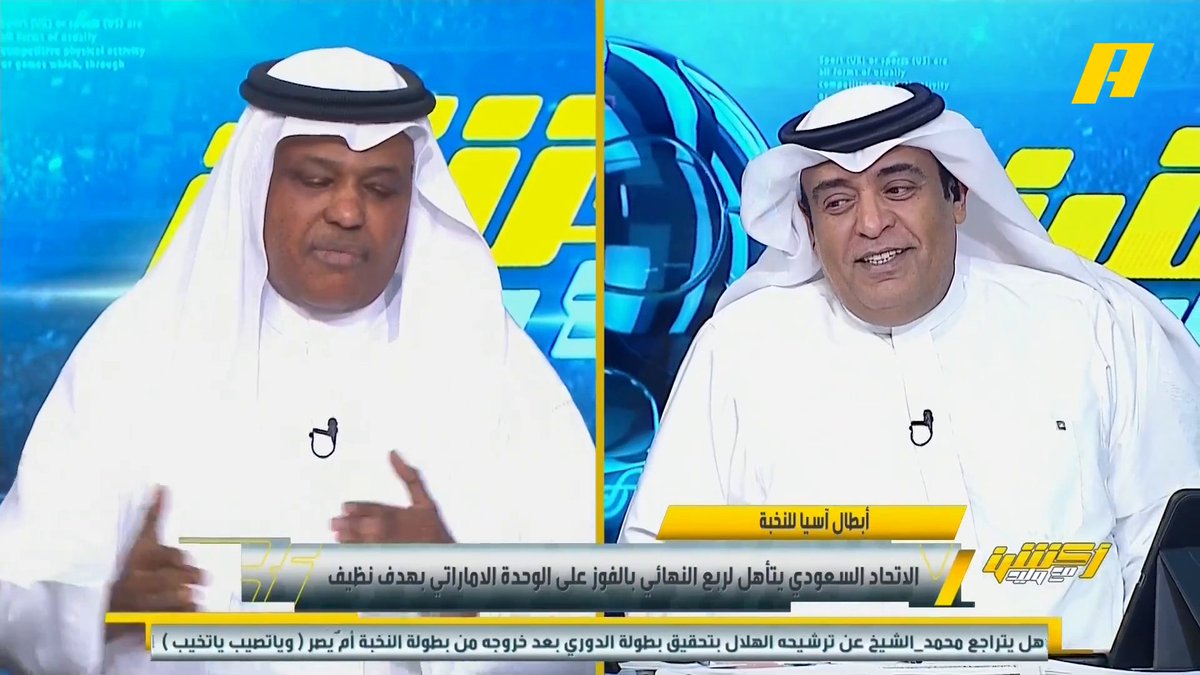 عبدالله فلاته يوضح سبب اختفائه: بعد ضربة جزاء الاتحاد خرجت للخارج .. حصلت على جرعة معنوية من عماد السالمي الذي كان متفائلا بفوز الاتحاد .. جرعة معنوية بهذا الفوز ومحمد نور هو من فتح التدريبات للجماهير.. الاتحاد في وقت المعمعه بلاش "تصفية حسابات".. الاتحاد شامخ بالجمهور #الاتحاد_الوحده_الاماراتي مجاناً على MBC شاهد برنامج #أكشن_مع_وليد يومياً الساعة 11:30 مساءً بتوقيت السعودية على MBCAction لمتابعة البث المباشر