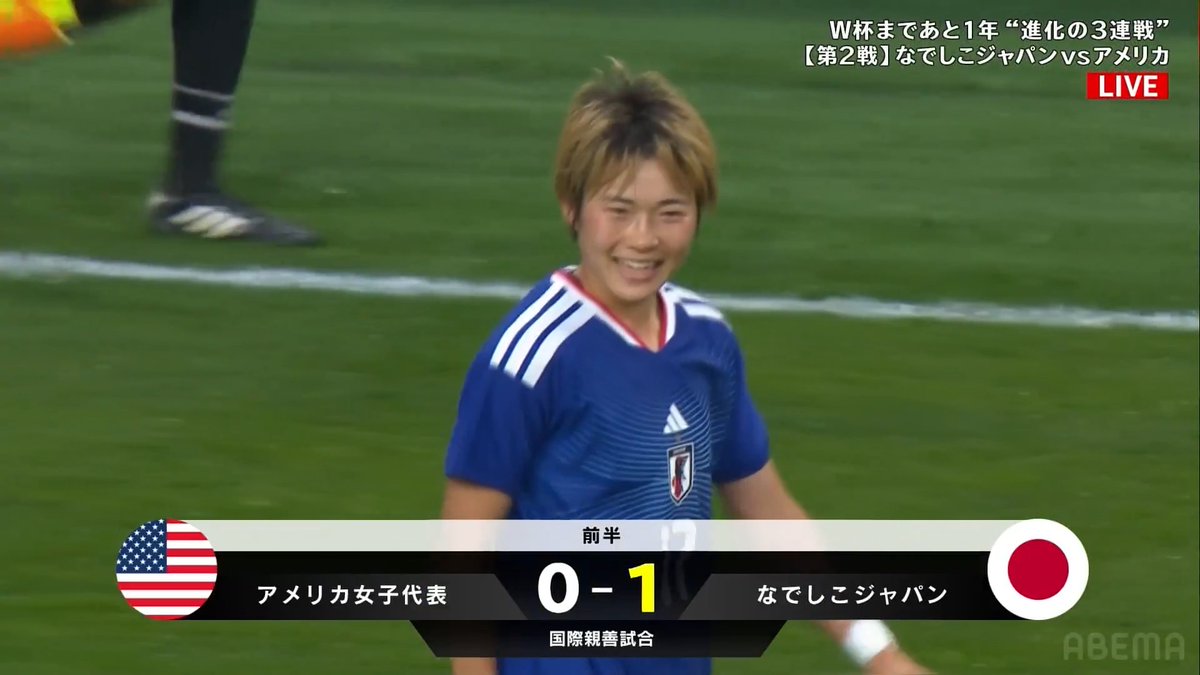 🇯🇵#なでしこジャパン vs アメリカ🇺🇸 相手を交わして、ニア上に突き刺す⚽ 中央から崩して、最後は浜野まいかが先制点を決める✨ ABEMAにて無料生配信📱 #4月はアベマでなでしこアメリカ3連戦 #サッカー日本代表