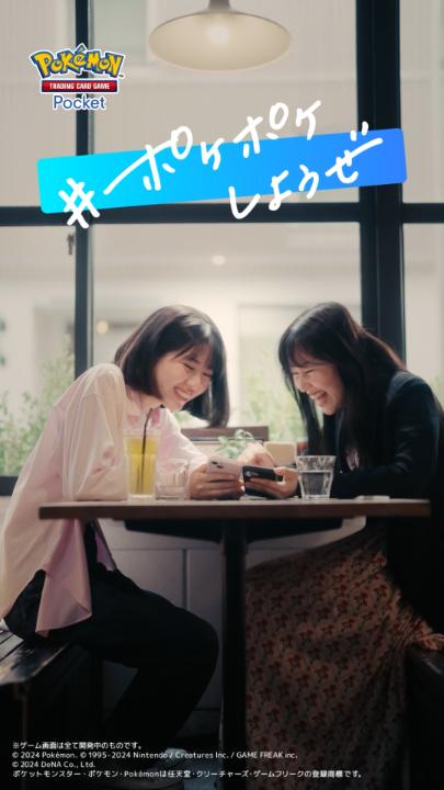 🎬 Pack3. 変わるものと変わらないもの ┈┈┈┈┈┈┈┈┈┈┈┈ 「みんなどんどん変わっていくのかな」 久しぶりの再会。戸惑うわたしに友達は... ┈┈┈┈┈┈┈┈┈┈┈┈ 「 #ポケポケしようぜ 」をテーマにした、オムニバスストーリーを公開中👀 ぜひチェックしてください✅