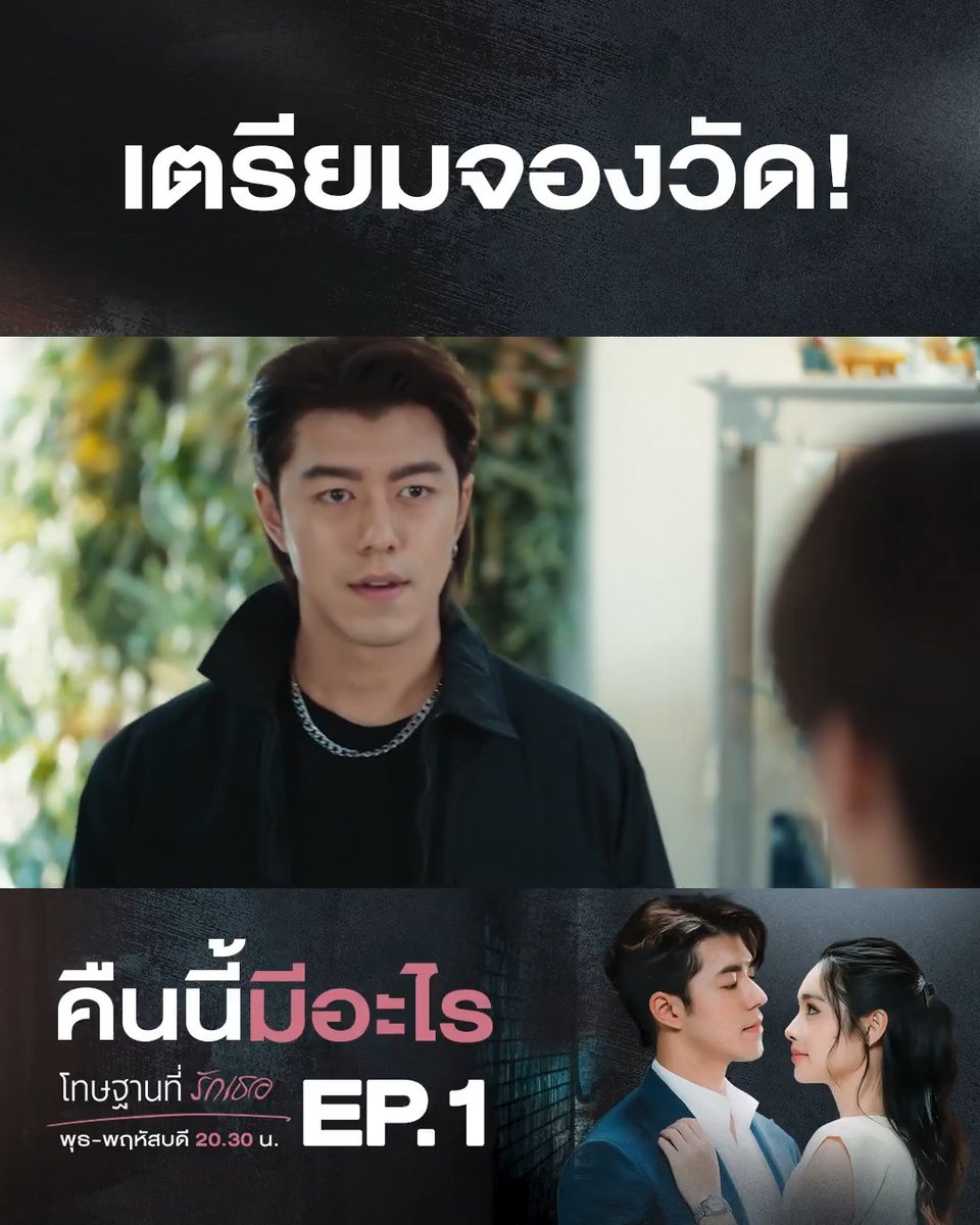 การเจอหน้ากันครั้งแรกของมาเฟียและคุณหมอ ทำเอาห้องผ่าตัดสั่นทะเทือน คืนนี้ #โทษฐานที่รักเธอEP1 . #โทษฐานที่รักเธอ #LovesShatteredReflections วันพุธ-พฤหัสบดี เวลา 20.30 น. #ดูทีวีกด33ดูออนไลน์ที่3Plus #คืนนี้มีอะไร