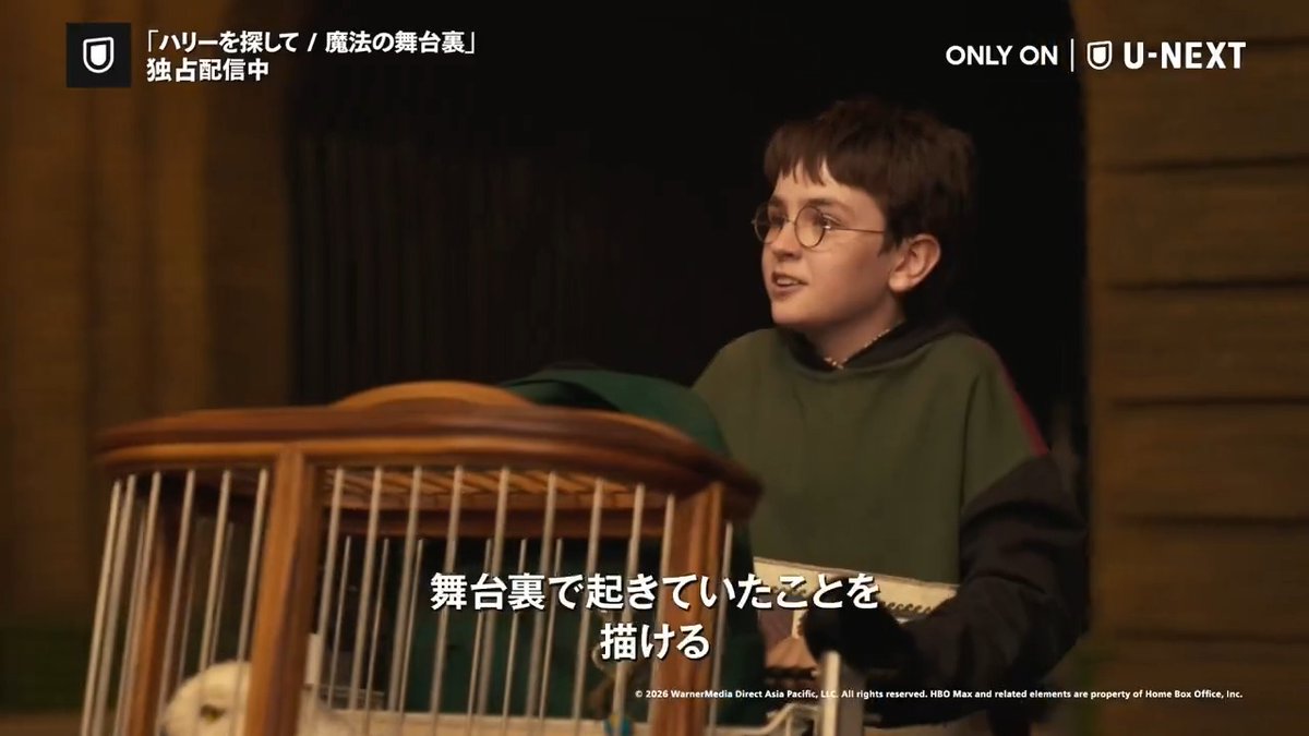 誰もが待ち望んだ物語が、ついに動き出す🪄 U-NEXTで独占配信中 『ハリーを探して / 魔法の舞台裏』 ドラマ版「ハリー・ポッター」誕生の裏側に迫る特別映像が公開! 新キャストのオーディションや、魔法世界の壮大なセットの裏側に迫る、ファン必見の25分。