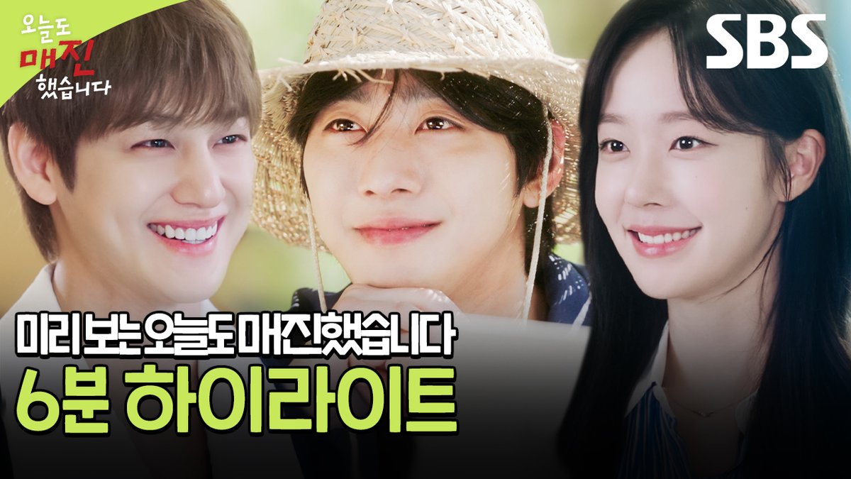 [하이라이트] 안효섭X채원빈 ⭐덕풍의 명물⭐ 메추리가 알려주는 슬기로운 덕풍마을 생활 가이드🧑‍🌾 SBS 새 수목드라마 <오늘도 매진했습니다> ☞ 4월 22일 [수] 밤 9시 첫 방송 #SBS새수목드라마 #오늘도매진했습니다 #SoldOutonYou #안효섭 #채원빈
