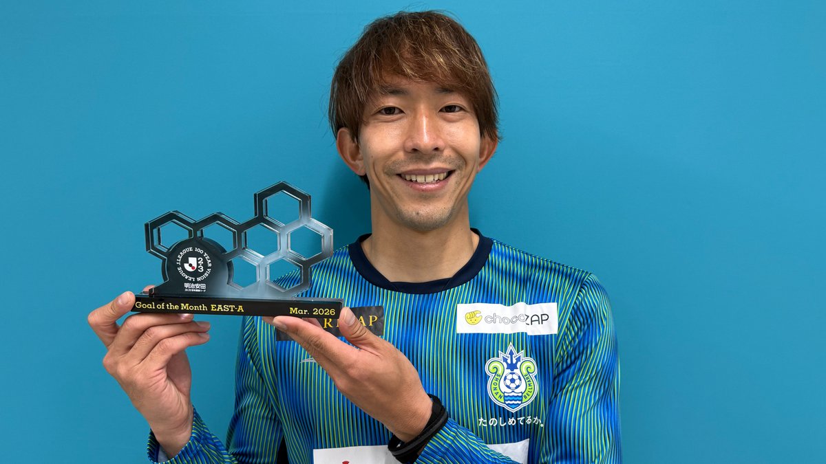 明治安田Ｊリーグ百年構想リーグ 月間ベストゴール⚽ 【3月度】 🏆 明治安田Ｊ２・Ｊ３百年構想リーグ ⚔️ EAST-Aグループ 第8節 🆚 横浜FC vs 湘南 ⌚️ 25分 ⚽️ 太田修介 選手（湘南ベルマーレ） 受賞コメント・総評⏬ #Ｊリーグ