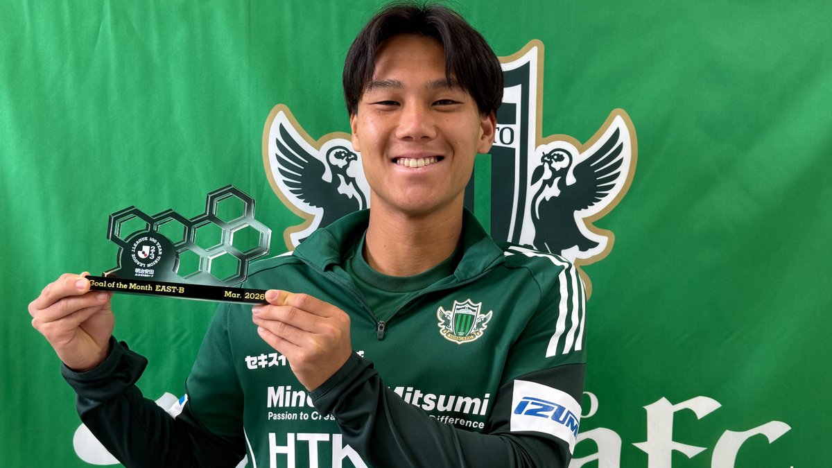 明治安田Jリーグ百年構想リーグ 月間ベストゴール⚽ 【3月度】 🏆 明治安田J2・J3百年構想リーグ ⚔️ EAST-Bグループ 第5節 🆚 松本 vs 札幌 ⌚️ 80分 ⚽️ 藤枝康佑 選手(松本山雅FC) 受賞コメント・総評⏬ #Jリーグ
