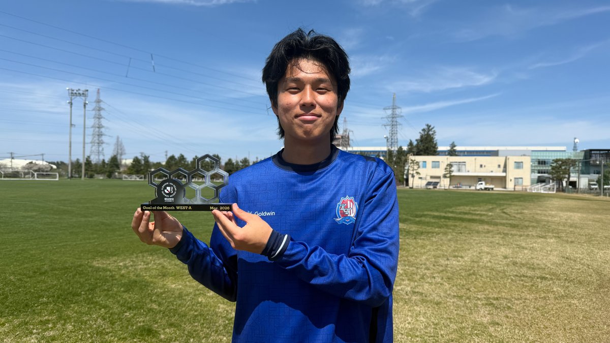 明治安田Ｊリーグ百年構想リーグ 月間ベストゴール⚽ 【3月度】 🏆 明治安田Ｊ２・Ｊ３百年構想リーグ ⚔️ WEST-Aグループ 第5節 🆚 富山 vs 愛媛 ⌚️ 66分 ⚽️ キム テウォン 選手（カターレ富山） 受賞コメント・総評⏬ #Ｊリーグ