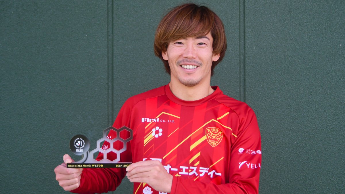 明治安田Jリーグ百年構想リーグ 月間ベストセーブ賞🛡️ 【3月度】 🏆 明治安田J2・J3百年構想リーグ ⚔️ WEST-Bグループ 第5節 🆚 鳥取 vs 琉球 🛡️ 藤春廣輝 選手(FC琉球) 受賞コメント・総評⏬ #Jリーグ