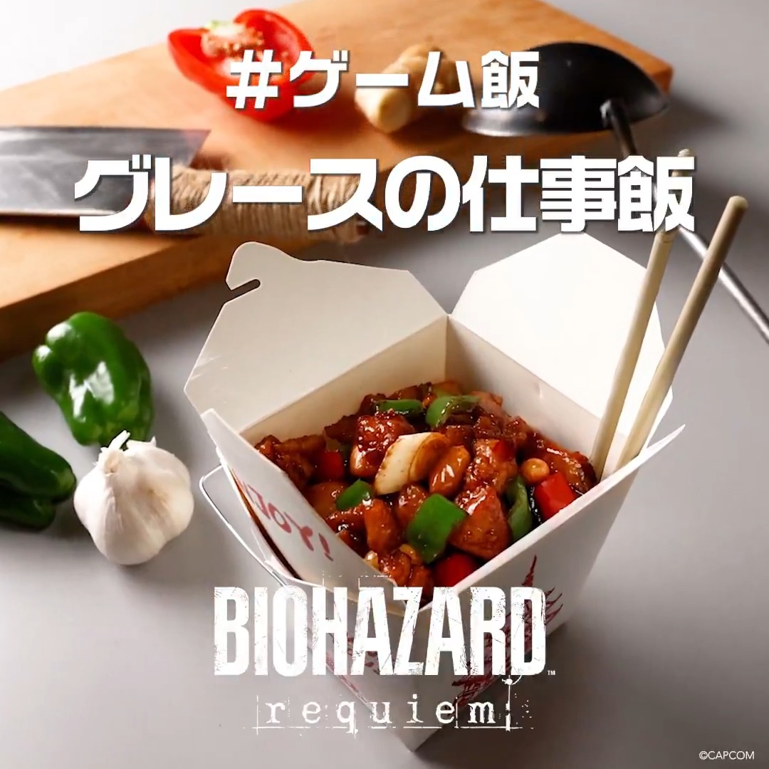 ＼ #ゲーム飯 作ってみた！／ 仕事で忙しい中、パパッと食事を済ませたい―― そんな時にグレースが頼む「いつものやつ」を再現してみました。 グレースとレオンは無事に料理を完成させられるのか……。 ぜひ、最後までご覧ください。 Menu: グレースの仕事飯 Title:『バイオハザード レクイエム』