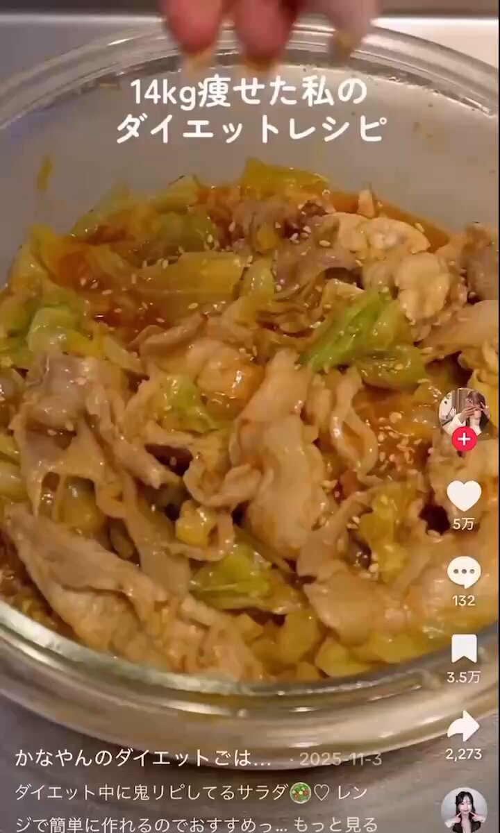 これ2週間食べ続けて3キロ減った。材料2つだけだし簡単に作れるからどんなに忙しくても毎日食べれてる。