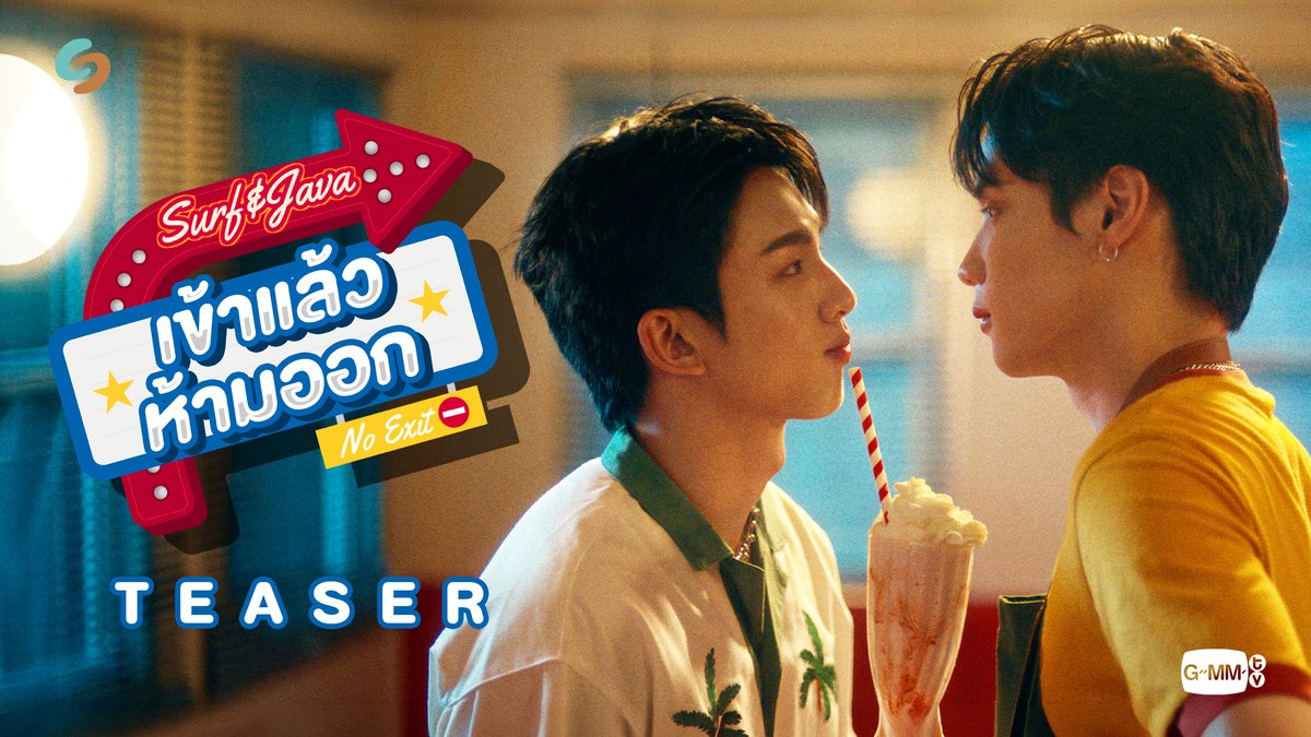 ⭐TEASER⭐ เข้าแล้วห้ามออก (No Exit) : Surf Patchara, Java Bhobdhama 🗓️16 APRIL | 04PM Official MV on YouTube: GMMTV RECORDS #NoExitSurfJava #SurfJava #GMMTV ซาเวนเซิร์ฟ จาว่าครับ