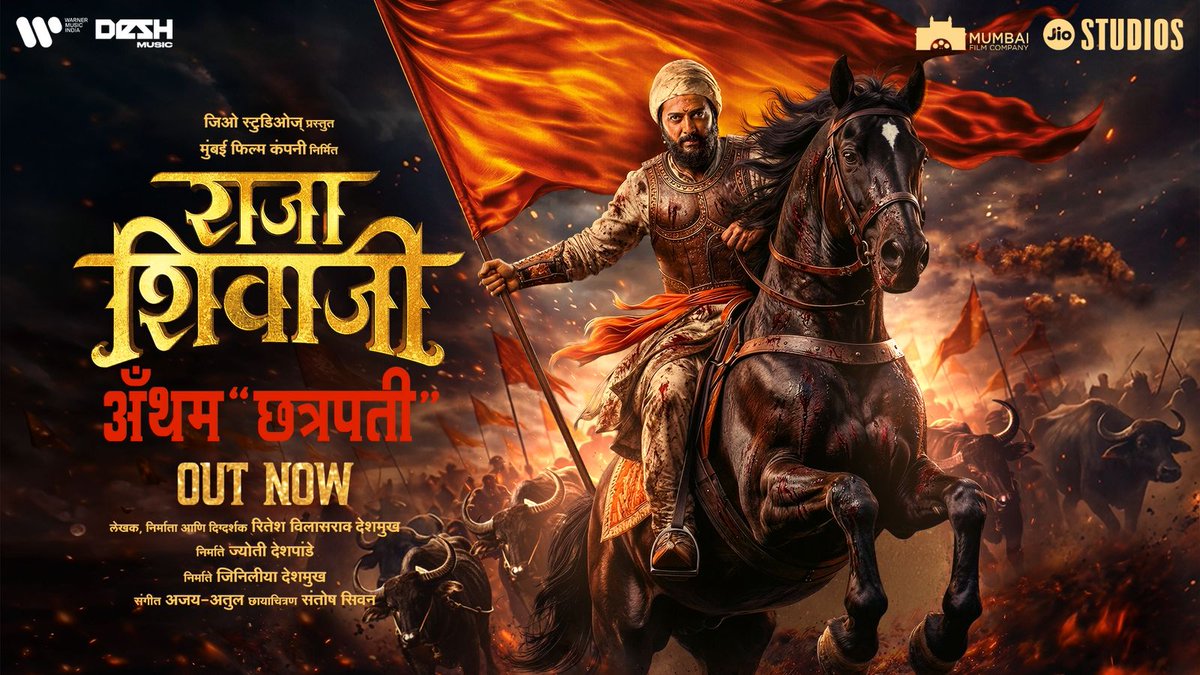 छत्रपती शिवाजी महाराजांची सिंहगर्जना घुमणार... हिंदवी स्वराज्यासाठी, रयतेसाठी आणि मराठी मातीसाठी! 🚩🔥 अजय-अतुल आपल्या सुरांनी सजवणार छत्रपती शिवाजी महाराजांचा पराक्रम! 🔥 सादर करीत आहोत, राजा शिवाजी अँथम 'छत्रपती' 🚩 संगीत: अजय-अतुल नृत्य-दिग्दर्शक: रेमो डिसुझा ‘हिंदवी स्वराज्याचा सम्राट‘ 🚩 ‘राजा शिवाजी’ १ मे २०२६ पासून चित्रपटगृहात प्रदर्शित! मराठी, हिंदी आणि तेलुगू Sanjay Dutt Abhishek 𝐁𝐚𝐜𝐡𝐜𝐡𝐚𝐧 vidya balan Mahesh Manjrekar Sachin Khedekar Boman Irani bhagyashree Fardeen Feroz Khan #JitendraJoshi #AmoleGupte Riteish Deshmukh #JyotiDeshpande Genelia Deshmukh SantoshSivanASC. Ajay Atul Official Remo gopi dsouza #jiostudios #JioStudiosMarathi Mumbai Film Company Desh Music Warner Music India