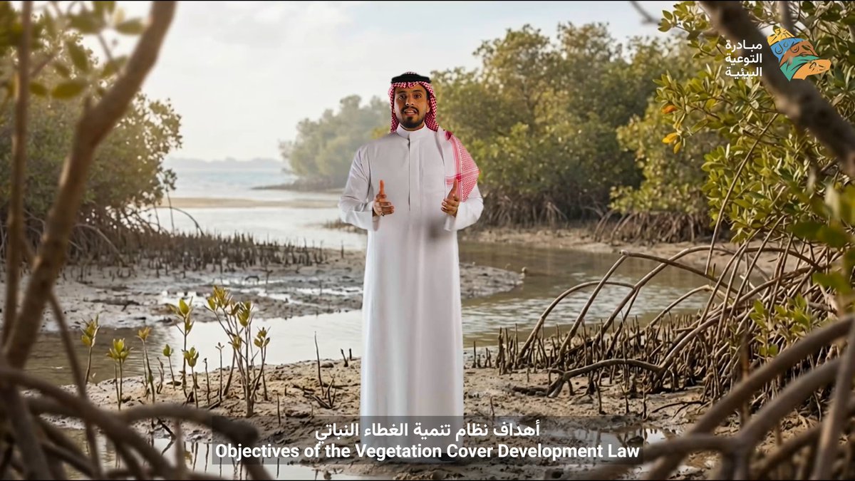 حماية الأراضي تدعم التوازن البيئي، وتعزّز الغطاء النباتي، وتُسهم في استدامة الموارد والتنمية الاقتصادية كن خط الحماية الذي يصون الأرض اليوم، ويحفظ أثرها للأجيال القادمة