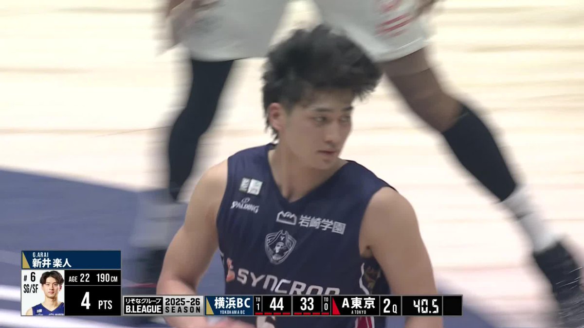 【2Q】 横浜BC 44-33 A東京 本日も得意のドライブで #新井楽人 が得点を重ねる👊💥 ▼バスケットLIVE #ビーコル #NoQuarter #りそなグループ #Bリーグ