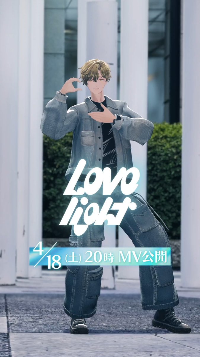／ XlamV新曲「Lovelight」💖 ソロダンス動画公開✨✨ NAGOMU ver. ＼ 📅4/18(土) 20:00～ YouTubeにてMV本編プレミア公開🎞️ ファンミ見逃し配信はこちらから🌟 ※2026年4月19日(日)23:59まで 🔗 #ビバレン #クランヴ