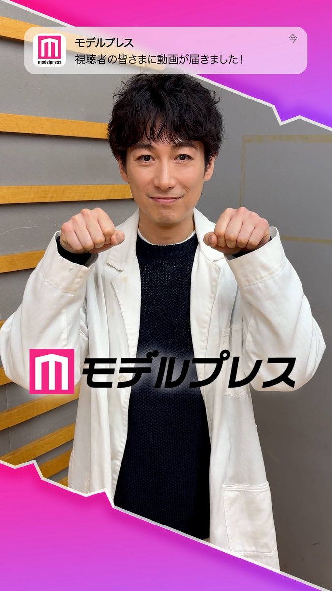 ディーン・フジオカさんが「#モデルプレス決め顔チャレンジ」に挑戦✨ 「LOVED ONE」ポーズいただきました❤️🩹🐶 🎤インタビュー 前編: 後編: #ラブドワン 『LOVED ONE』4月期水10ドラマ【フジテレビ公式】