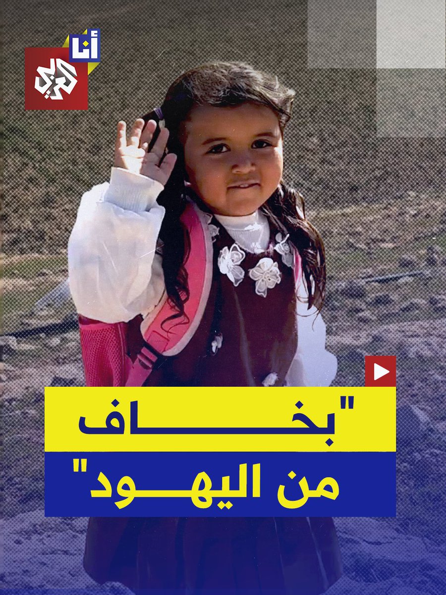 طفلة فلسطينية تُجبر على عدم الذهاب المدرسة بسبب الجيش الإسرائيلي